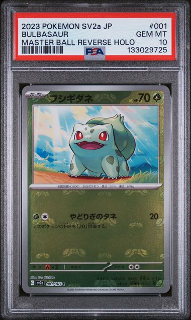PSA - Japanese 151 - Bulbasaur/Charmander/Squirtle Masterball SEQUENTIAL SET