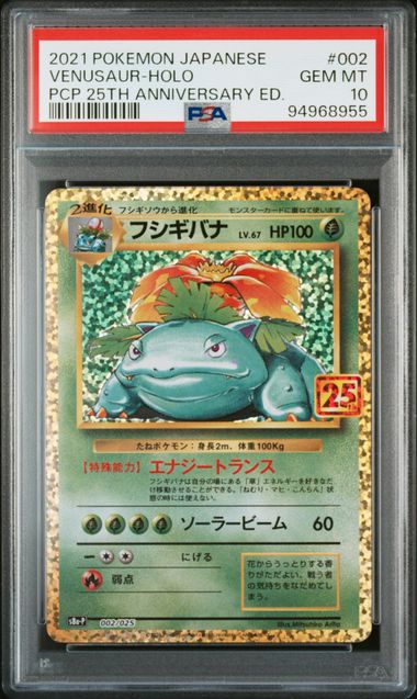 PSA 10 - 25th Anniversary Edition JP - Venusaur