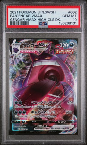 PSA 10 - High Class Deck - Gengar VMAX #002