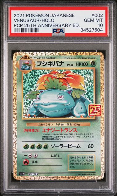 PSA 10 - JPN Celebrations - Venusaur