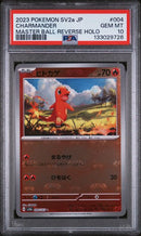 PSA - Japanese 151 - Bulbasaur/Charmander/Squirtle Masterball SEQUENTIAL SET