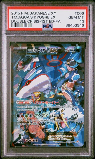PSA 10 - Double Crisis 1st Edition  - Team Aqua Kyogre Ex  -