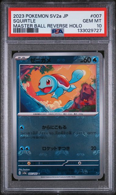 PSA - Japanese 151 - Bulbasaur/Charmander/Squirtle Masterball SEQUENTIAL SET