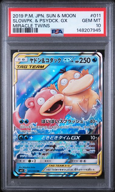 PSA 10 - Miracle Twins - Slowpoke & Psyduck GX -