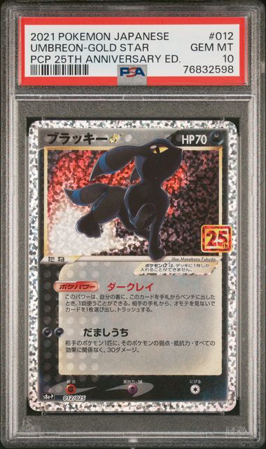 PSA 10 - 25th Anniversary Edition - Umbreon Gold Star