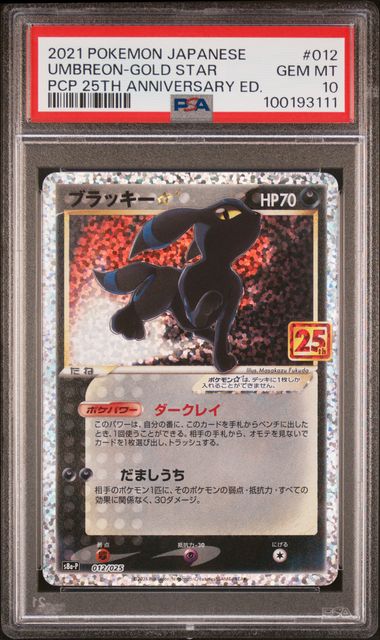 PSA 10 - 25th Anniversary Edition - Umbreon Gold Star