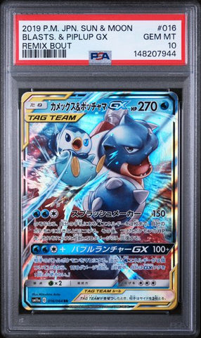 PSA 10 - Remix Bout - Blastoise & Piplup GX #16