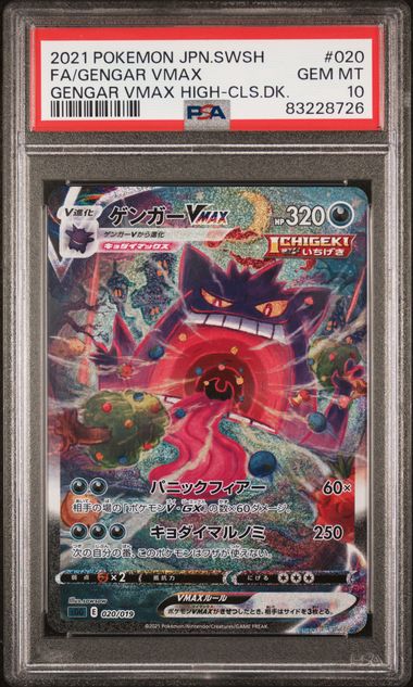 PSA 10 - High Class Deck - Gengar VMAX