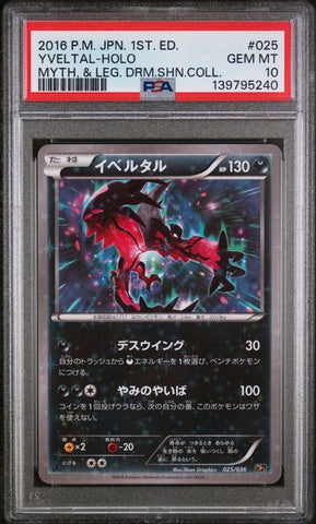 PSA 10 - Mythical & Legendary Dream 1st Edition  - Yveltal Holo #025