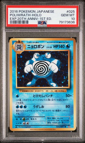 PSA 10 - JP 20th Anniversary 1st Ed  - Poliwrath #025