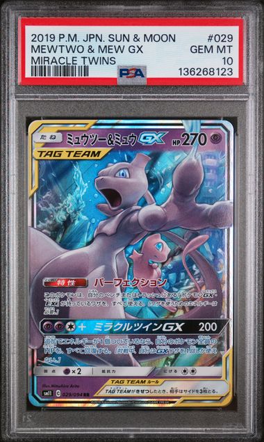 PSA 10 - Miracle Twins - Mewtwo & Mew GX