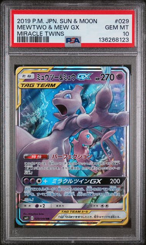 PSA 10 - Miracle Twins - Mewtwo & Mew GX #029