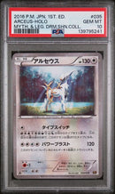 PSA 10 - Mythical & Legendary Dream 1st Edition  - Arceus Holo