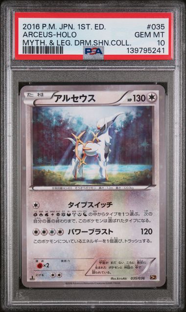 PSA 10 - Mythical & Legendary Dream 1st Edition  - Arceus Holo