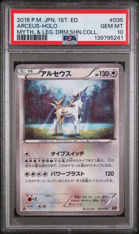 PSA 10 - Mythical & Legendary Dream 1st Edition  - Arceus Holo #035