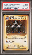 PSA 10 - JP 20th Anniversary 1st Ed  - Magneton
