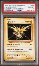 PSA 10 - JP 20th Anniversary 1st Ed  - Zapdos