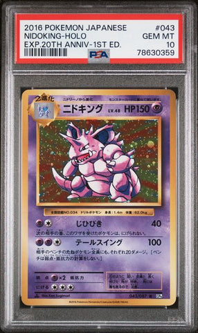 PSA 10 - JP 20th Anniversary 1st Ed  - Nidoking #043
