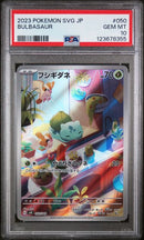 PSA 10 - SVG JPN Starter Deck Set - Bulbasaur/Charmander/Squirtle **Sequential SET**