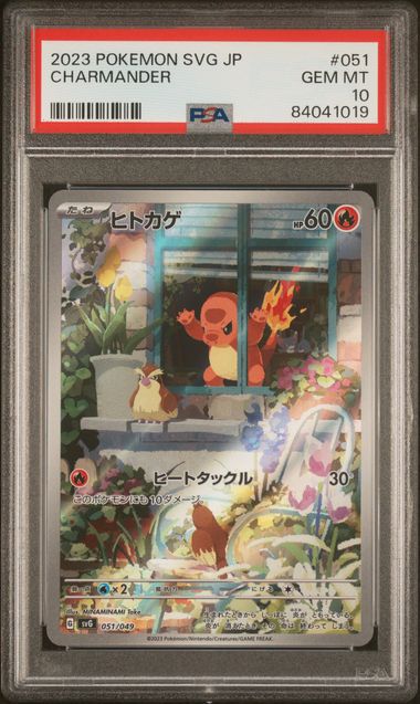 PSA 10 - Pokemon SVG JP - Charmander