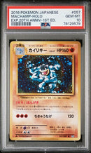 PSA 10 - JP 20th Anniversary 1st Ed  - Machamp