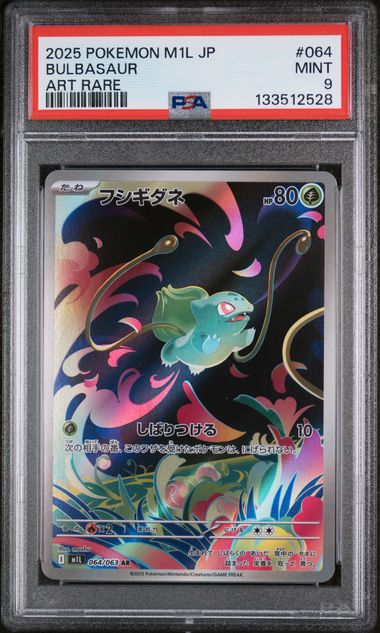 PSA 9 - M1L JP - Bulbasaur