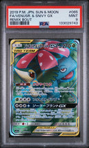 PSA 9 - Remix Bout - Venusaur & Snivy GX