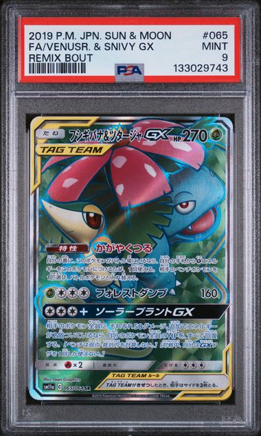 PSA 9 - Remix Bout - Venusaur & Snivy GX