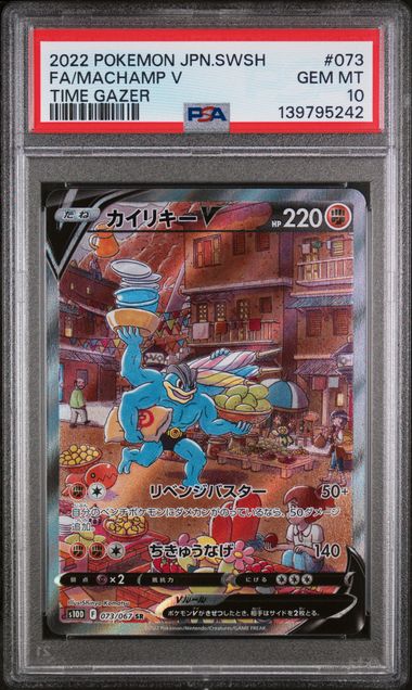 PSA 10 - Time Gazer - Machamp V