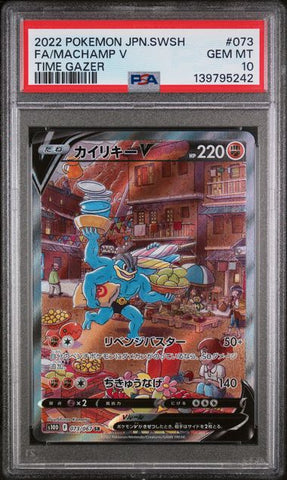 PSA 10 - Time Gazer - Machamp V #073