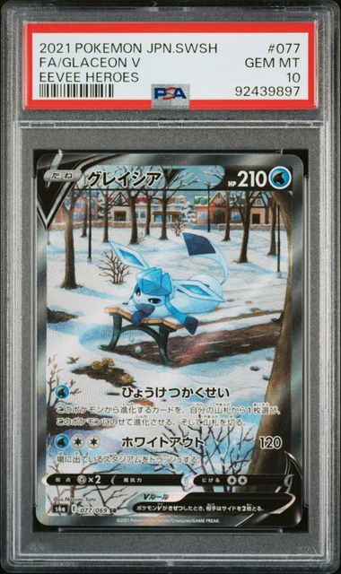PSA 10 - Eevee Heroes - Glaceon V