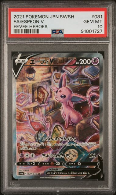 PSA 10 - Eevee Heroes - Espeon V