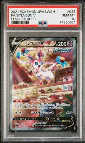 PSA 10 - Eevee Heroes - Sylveon V #083