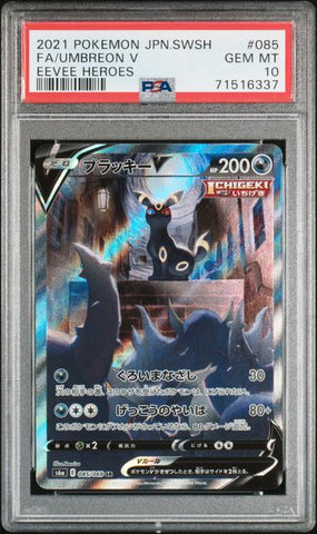 PSA 10 - Eevee Heroes - Umbreon V #085