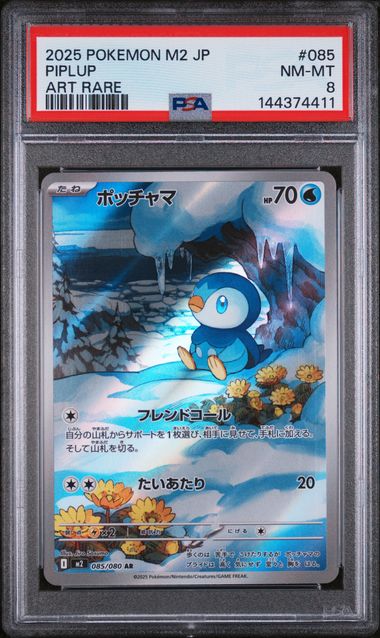 PSA 8 - Inferno X - Piplup