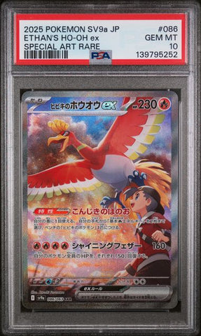 PSA 10 - Heat Wave Arena  - Ethan's Ho-oh EX #086