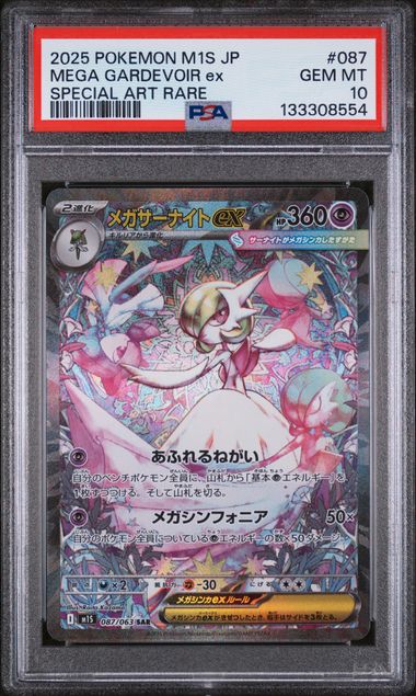 PSA 10 - Mega Symphonia - Gardevoir EX