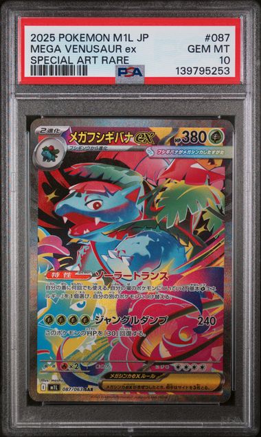 PSA 10 - Mega Brave - Mega Venusaur ex