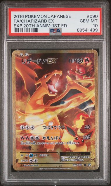 PSA 10 - EXP 20th Anniversary 1st Edition  - Charizard EX