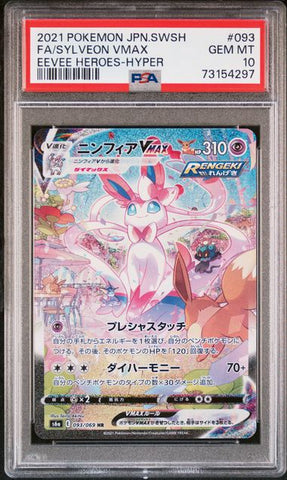 PSA 10 - Eevee Heroes - Sylveon VMAX #093