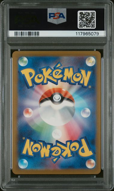 PSA 10 - JPN Pokemon 151 - Gengar Masterball