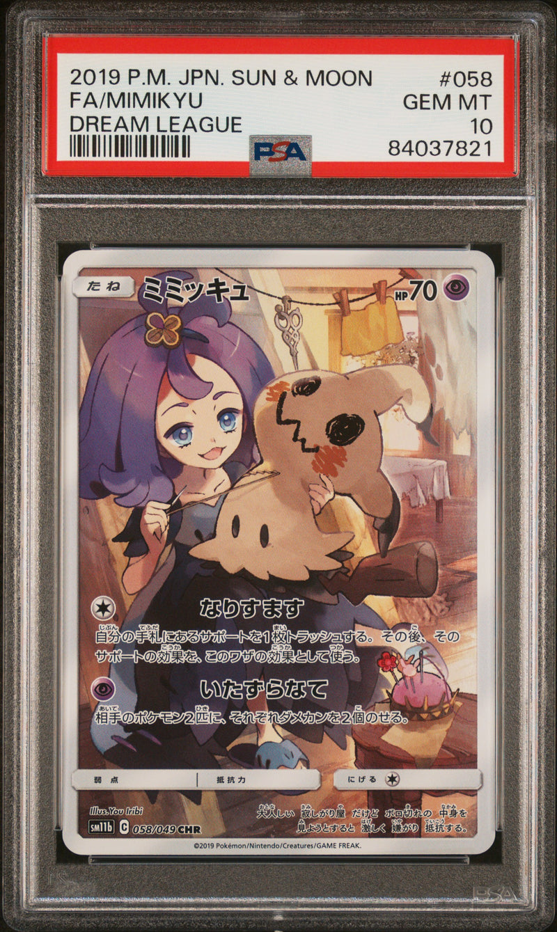 PSA 10 - Dream League - Art Rare Sequential ( Set of 12)