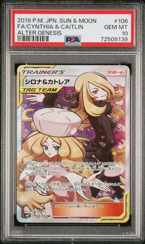 PSA 10 - Alter Genesis - Cynthia & Caitlin #106