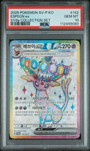 PSA 10 - SV8a - Espeon EX & Umbreon Ex