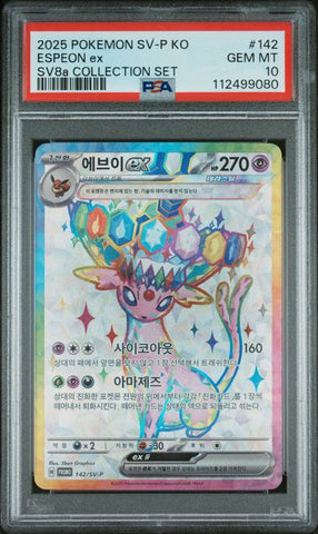 PSA 10 - SV8a - Espeon EX & Umbreon Ex #142 Sequential Set