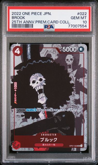 PSA 10 - JPN 25th Premium Card Collection - Full Set SEQUENTIAL