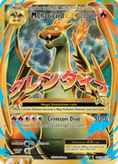 M Charizard EX - (101/108) - XY - Evolutions - (Ultra Rare)