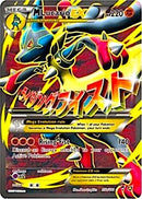 M Lucario EX - (055a/111) - Alternate Art Promos - (Promo)
