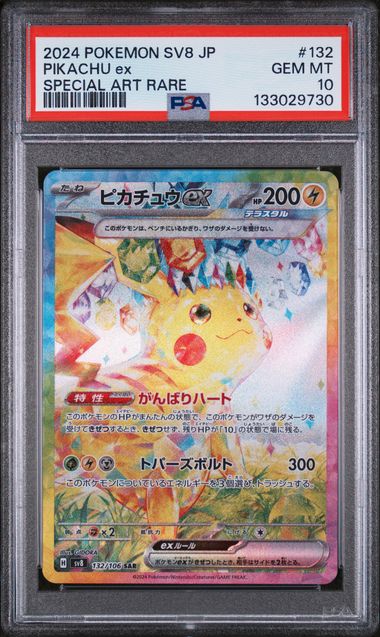PSA 10 - SV8 Super Electric Breaker - Pikachu EX