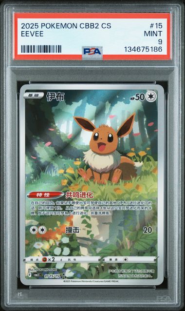 PSA 9 - CBB2 CS - Eevee